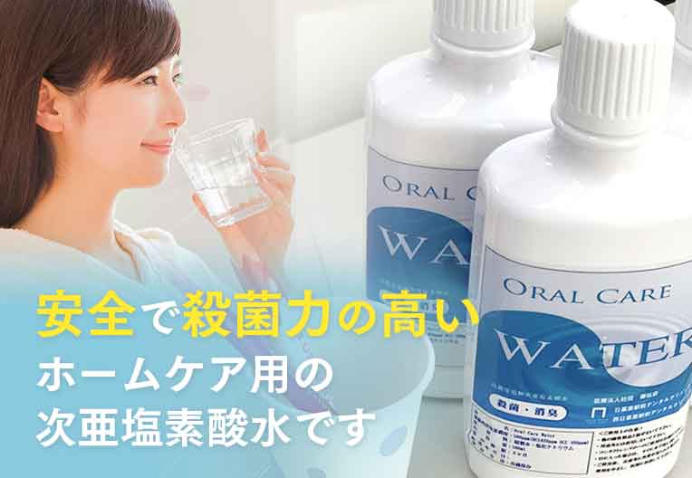 POICウォーターについて