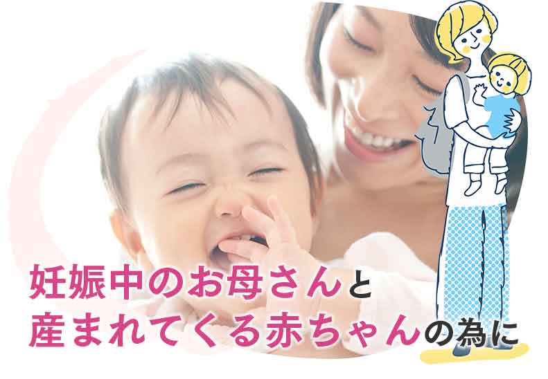 マタニティ歯科とは