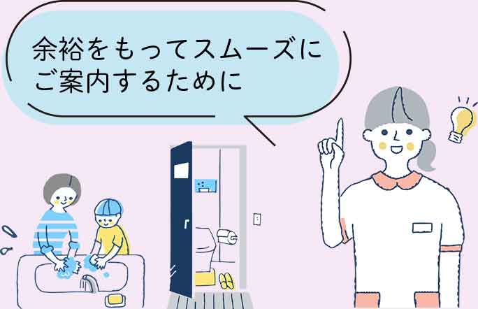 事前に歯みがきとトイレをお済ませください