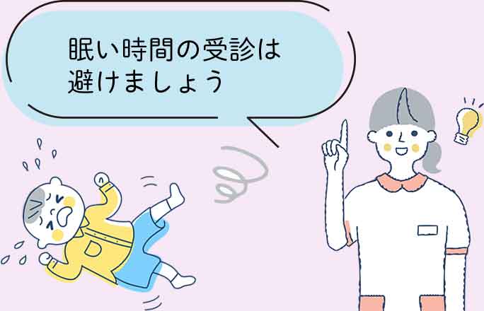 お昼寝の時間はなるべくさけてください