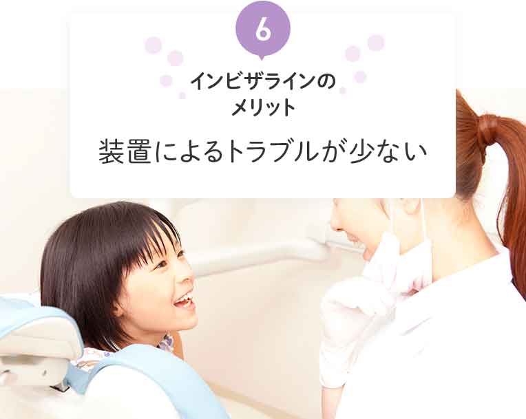 装置によるトラブルが少ない